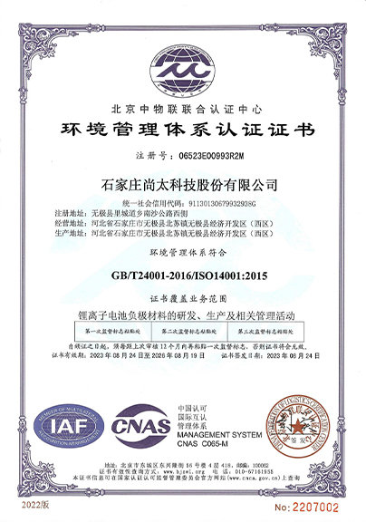 ISO 14001 ϵͳ֤֤.jpg