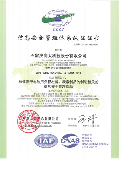 ISO 27001 Ϣ徲ϵͳ֤.jpg