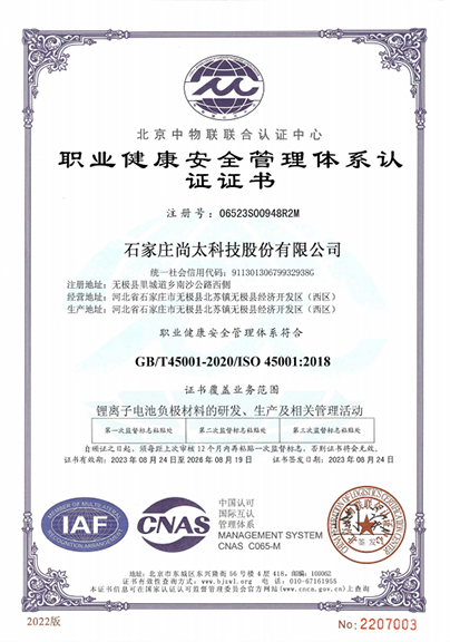 ISO 45001 ְҵ徲ϵͳ֤֤.jpg